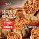 悅味紀豬肉香菇糯米大燒麥1kg 20只 手工燒賣 半成品早餐方便速食 【40個】豬肉香菇大燒麥*2袋