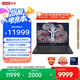 聯(lián)想拯救者Y9000P 2025 AI元啟游戲筆記本電腦(Ultra9 275HX 32G1T RTX5060 2.5K240Hz 黑)國家補貼20%