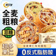 阿爾發(fā)全麥面包堅(jiān)果車輪面包早餐無糖精粗糧大列巴休閑零食混合1.2斤
