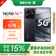 小米R(shí)edmi 紅米Note14 國(guó)家補(bǔ)貼 金剛品質(zhì) 5110mAh大電量 大光圈超感相機(jī) 智能手機(jī) 子夜黑 8GB+256GB 官方標(biāo)配