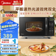 美的（Midea）微波爐烤箱一體機(jī) 小型家用20升微波爐  光波加熱 鉆石背板（M1-L201B）