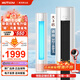 華蒜空調(diào)AUX(奧克斯)出品大2匹/3匹新三級(jí)能效柜機(jī)變頻冷暖除菌節(jié)能省電立式自清潔空調(diào) 大3匹 三級(jí)能效 變頻（32-48㎡） (客廳)性價(jià)比節(jié)能柜機(jī)