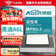 澳麟（AOLIN）汽車空調(diào)濾芯濾清器/19-25款奧迪A6L(2.0T/3.0T)內(nèi)置+外置/2片裝