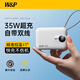 W&P充電寶20000毫安mah自帶雙線(xiàn)35W快充星河移動(dòng)電源小巧便攜45W適用蘋(píng)果16/15華為可上飛機wp 典雅白【35W快充丨2萬(wàn)mAh】