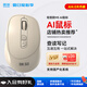 咪鼠科技（MiMouse）M5AI 智能ai鼠標(biāo) AI3.0智能寫(xiě)作 生成PPT語(yǔ)音打字翻譯無(wú)線藍(lán)牙辦公杏色DeepSeek-R1