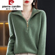 皮爾卡丹（pierre cardin）春秋季羊毛衫polo拉鏈純色毛衣女外穿寬松大尺碼慵懶風(fēng)翻領(lǐng)針織衫 綠色 3XL 135-145斤穿