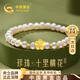 中國黃金天然淡水珍珠黃金手鏈女足金桃花手串七夕情人節(jié)禮物送女友老婆 足金桃花珍珠手串+證書禮盒