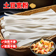 鮮窩窩 土豆寬粉500g 大寬土豆粉馬鈴薯粉皮流汁寬粉天水麻辣燙火鍋食材