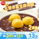 思念大黃米黑芝麻湯圓454g*2袋30顆家庭裝早餐元宵甜品湯圓