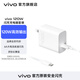 vivo 120W Type-C閃充套裝 6A數(shù)據(jù)線 多協(xié)議兼容 九重安全保護(hù) 標(biāo)準(zhǔn)版（1米線）