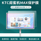 萬(wàn)浮生適用KTC閨蜜機MAX版31.5寸貼膜27寸隨心屏膜25英寸智慧屏屏幕保護膜高清防爆護眼磨砂膜非鋼化 其他手機型號 KTC閨蜜機ai版【27寸】 防爆護眼藍光軟膜1張