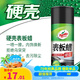 龜牌（TurtleWax）硬殼表板蠟塑料件翻新劑儀表盤汽車內(nèi)飾上光防塵 【1瓶裝】硬殼表板蠟