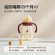 松鼠安安斷奶奶瓶9月以上寶寶仿母乳硅膠奶嘴瓶PPSU奶瓶300ml