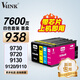 V4INK適用 惠普938墨盒 帶芯片惠普9730墨盒 9720墨盒四色9120 9130 9110b打印機墨盒officejet pro 9120b 938XL