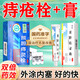 痔瘡膏去肉球內(nèi)外混合痔瘡專用藥痔瘡藥去肉球斷球根痔根源斷止癢肛門瘙癢痣痔藥消腫醫(yī)用凝膠熊膽痔靈膏 【栓劑2盒+本品1盒】特治混合痔