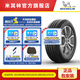 米其林輪胎205/60R16 92V ENERGY XM2 + 適配雪佛蘭現(xiàn)代比亞迪福特