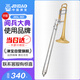 津?qū)氶L號JBSL-801次中音變調(diào)長號降B調(diào)轉(zhuǎn)F調(diào)白銅變音管專業(yè)拉管樂器