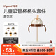 世喜奶瓶水杯配件（吸管杯杯頭直飲款）適配7.2cm口徑瓶身