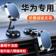 麥舒特手機支架車載適用華為專用2025新款汽車導航磁吸多功能支撐架固定 6顆銣磁【亮黑色】