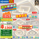 HD 全光譜智能AI語(yǔ)音吸頂燈大客廳臥室餐廳燈全屋燈具【包安裝】