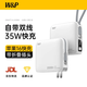 W&P【3C認(rèn)證】充電寶20000毫安自帶線AC插頭35W快充移動(dòng)電源三合一大容量適用蘋果華為小米可上飛機(jī)wp 典雅白丨35W快充丨蘋果線+Type-C線AC插頭