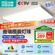 四季沐歌（MICOE）照明全光譜護(hù)眼客廳大燈吸頂燈飾餐廳臥室簡約燈具套餐中山包安裝