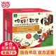 當當正版童書 你好！數(shù)學套裝30冊 數(shù)學幫幫忙 科學幫幫忙 超值禮品盒裝 幼數(shù)學啟蒙繪本親切的數(shù)學概念啟蒙圖畫書【3-6歲】 你好！數(shù)學（超值禮品盒裝，共30冊）