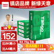 天章 （TANGO）新綠天章B4紙打印紙 70g 500張*5包 學(xué)生試卷紙 草稿紙 一箱2500張復印紙 (尺寸257mm*364mm)