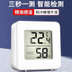 辛叢溫濕度計室內家用高精準度電子壁掛嬰兒房氣溫冰箱濕度表溫度計 溫濕度計1個(gè)【活動(dòng)專(zhuān)享】