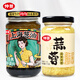 仲景 上海蔥油230g+蒜蓉175g 蒜蓉拌面拌粉蔥油汁調(diào)味醬料