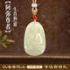普陀山和田玉本命佛男款吊墜普賢文殊菩薩觀音項(xiàng)鏈本命年女士護(hù)身 【生肖狗/豬】阿彌陀佛 小號(hào)【約39*26mm】【已過香】