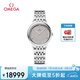 歐米茄（OMEGA）瑞士手表 新碟飛系列石英女表434.10.30.60.06.001 清涼季禮物