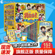 官方正版 升級(jí)版拇指班長(zhǎng)黃色禮盒裝全22冊(cè) 浴缸里的實(shí)驗(yàn)室商曉娜著21墻角邊的魔洞20可愛預(yù)言家三年級(jí)四年級(jí)小學(xué)生校園故事課外書推薦 福建少年兒童出版社