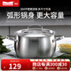 Momscook 不銹鋼奶鍋合集不粘鍋寶寶輔食鍋304嬰兒小湯鍋牛奶鍋小奶湯鍋 (TL1810XR)深燒鍋 18cm