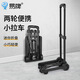 易牌小推車(chē)小拖車(chē)行李車(chē)折疊拉桿車(chē)購物車(chē)拉貨手拉車(chē)兩輪款 黑色