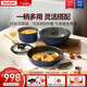 特福（Tefal）鍋具套裝百變鍋鑄鋁可拆卸煎炒鍋六件套午夜郁金香藍【帶硅膠鏟】