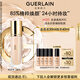 嬌蘭（Guerlain）金鉆修顏粉底液0C(光澤透亮)35ml防曬遮瑕化妝品生日禮物送女友