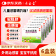 6盒裝 源安堂 銀胡感冒散 2.2g*2袋/盒 疏風(fēng)解表清熱解毒用于風(fēng)熱感冒所致的惡寒發(fā)熱鼻塞咳嗽