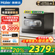 海爾（Haier）小海貝臺(tái)式洗碗機(jī)8套大容量晶彩全觸屏智能微蒸汽洗UV消毒玻璃視窗智能開門速干168H凈存 【2025六代小海貝】