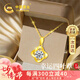 中國黃金永恒四葉草黃金項(xiàng)鏈女足金吊墜女生七夕情人節(jié)禮物送女友老婆生日 四葉草足金吊墜【贈(zèng)金色銀鏈】