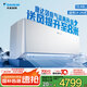 大金空調(diào) 1.5匹 新一級 衡境 變頻冷暖 無風感 家用壁掛式掛機國家補貼以舊換新靜音省電ATXE135ZC-W1