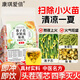 康琪愛倍蓮子芯金銀花菊花茶150g 蓮子心茶胎菊蒲公英清熱去心火清肝明目