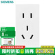 西門子（SIEMENS）118型開關(guān)插座面板白色組合廚房多孔多媒體暗裝家用墻壁插座 (模塊)單五孔