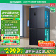 容聲501proIDP凈味十字對(duì)開(kāi)四開(kāi)門電冰箱一級(jí)能效雙系統(tǒng)雙循環(huán)501升級(jí)款BCD-501WD3FPZ家電國(guó)家補(bǔ)貼20%