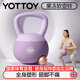 yottoy翹臀軟壺鈴女士提壺啞鈴翹臀深蹲力量家用健身訓練器材4kg-霧霾紫