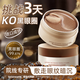 膚草集（FUNCGGI）咖啡因緊致淡紋眼膜貼60片熬夜舒緩修護(hù)緊致抗皺改善淡化黑眼圈袋