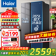 海爾（Haier）冰箱【25年新品】519升大冷凍冰箱雙開門對(duì)開門風(fēng)冷無霜雙變頻一級(jí)能效大容量冰箱以舊換新國補(bǔ)20% 【新品】519升星蘊(yùn)銀+大冷凍+黑金凈化
