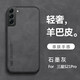 遼科適用三星S21+手機殼羊巴皮保護套Galaxy s21+車載磁吸鏡頭全包防摔輕奢復(fù)古商務(wù)皮質(zhì)手機套 三星S21+【石墨灰】 支持車載磁吸【配屏幕膜】