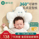 棉花會嬰兒枕定型枕新生兒0-1歲糾正頭型防偏頭抑菌防螨-綺夢蘭