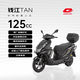 錢(qián)江TAN125+ 踏板摩托車(chē) 省油通勤輕便 外賣(mài)性?xún)r(jià)比 尾箱+護杠 星夜黑